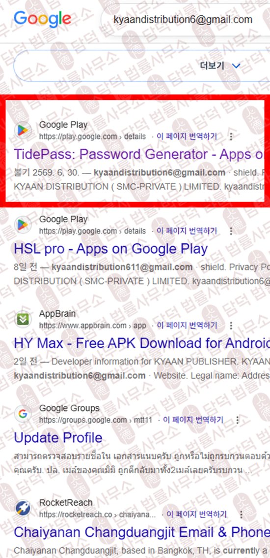 이 사진은 담덕법률사무소에서 캡쳐해둔 구글(HY Max) 웹사이트 캡쳐 사진이며 URL은 google.com 입니다.