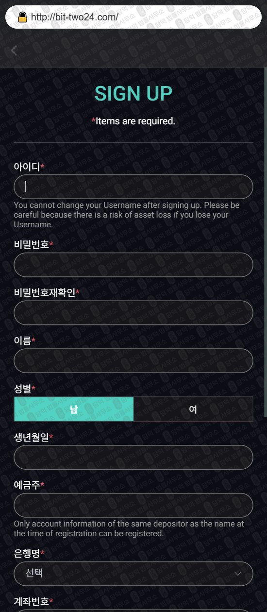 이 사진은 담덕법률사무소에서 캡쳐해둔 테더(HYLD) 웹사이트 캡쳐 사진이며 URL은 bit-two24.com 입니다.