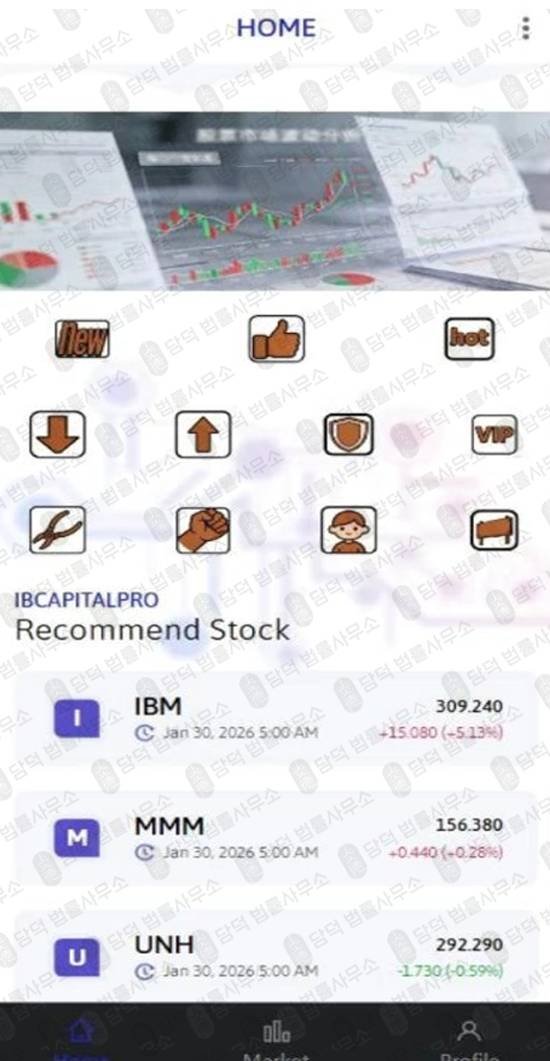 이 사진은 담덕법률사무소에서 캡쳐해둔 캐피탈프로(IBCAPITALPRO) 관련 자료 사진입니다.
