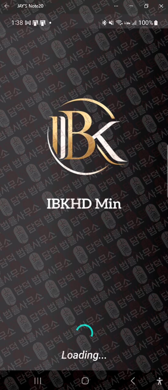 이 사진은 담덕법률사무소에서 캡쳐해둔 기업은행(IBKHD Min) 웹사이트 캡쳐 사진이며 URL은 google.com 입니다.