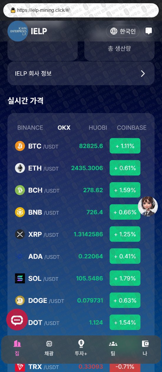 이 사진은 담덕법률사무소에서 캡쳐해둔 아이칸(IELP) 웹사이트 캡쳐 사진이며 URL은 damdeoc.com 입니다.