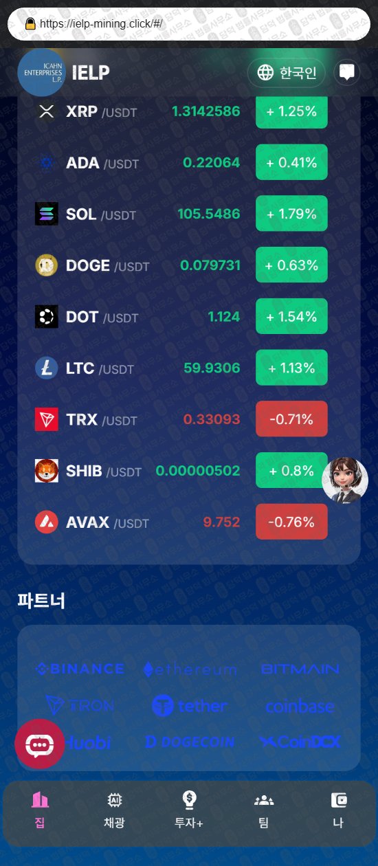 이 사진은 담덕법률사무소에서 캡쳐해둔 아이칸(IELP) 웹사이트 캡쳐 사진이며 URL은 damdeoc.com 입니다.
