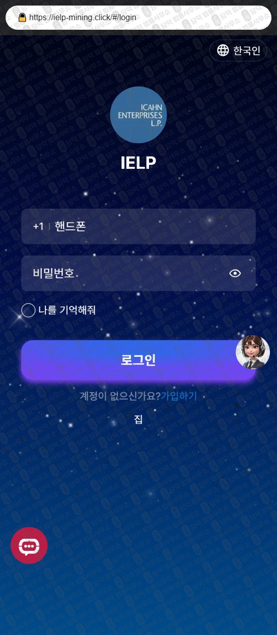 이 사진은 담덕법률사무소에서 캡쳐해둔 아이칸(IELP) 웹사이트 캡쳐 사진이며 URL은 damdeoc.com 입니다.