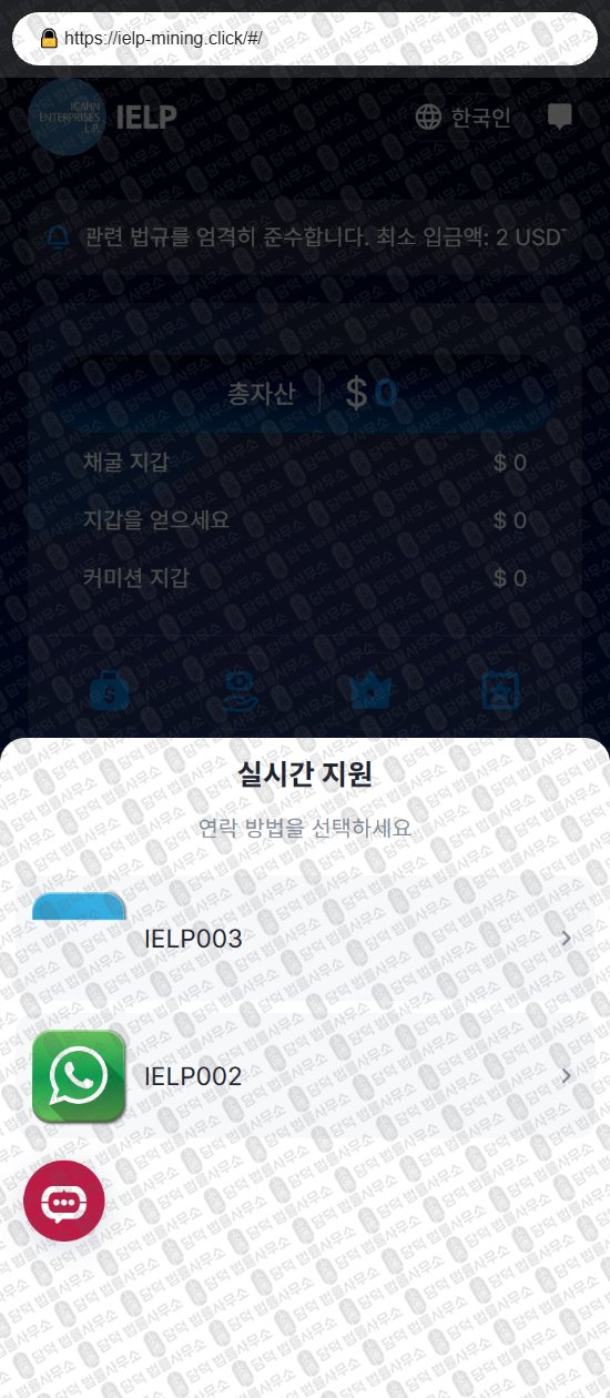 이 사진은 담덕법률사무소에서 캡쳐해둔 아이칸(IELP) 웹사이트 캡쳐 사진이며 URL은 damdeoc.com 입니다.