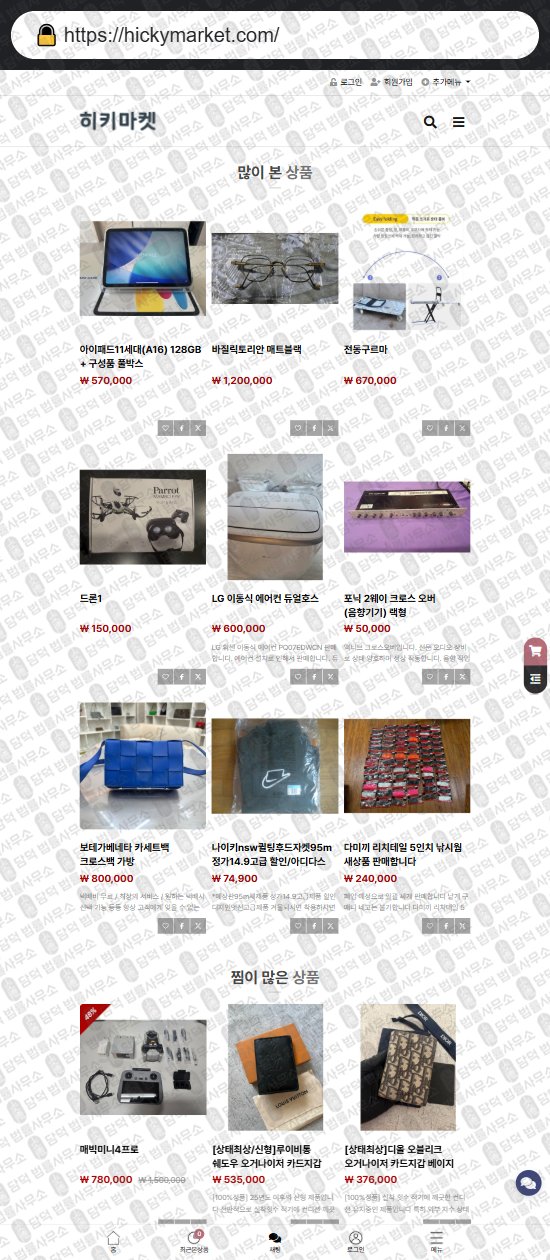 이 사진은 담덕법률사무소에서 캡쳐해둔 쇼핑몰(SNS) 웹사이트 캡쳐 사진이며 URL은 iiljangmarkets.shop 입니다.