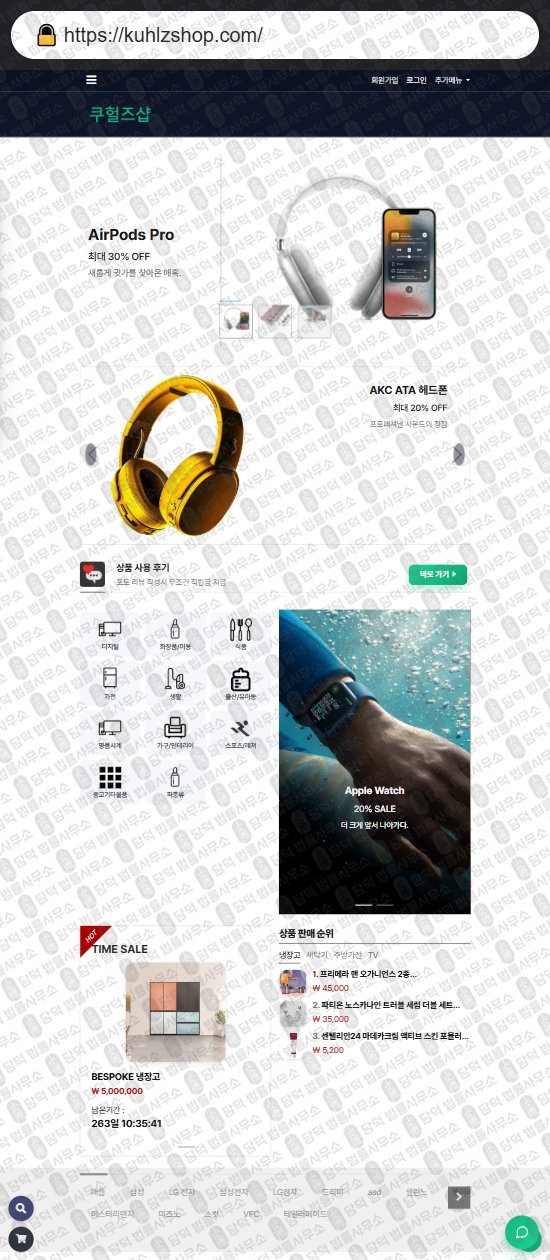 이 사진은 담덕법률사무소에서 캡쳐해둔 쇼핑몰(SNS) 웹사이트 캡쳐 사진이며 URL은 iiljangmarkets.shop 입니다.