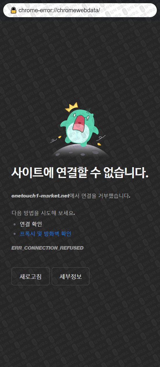 이 사진은 담덕법률사무소에서 캡쳐해둔 쇼핑몰(SNS) 웹사이트 캡쳐 사진이며 URL은 iiljangmarkets.shop 입니다.