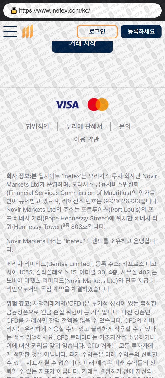 이 사진은 담덕법률사무소에서 캡쳐해둔 이네펙스(Inefex) 웹사이트 캡쳐 사진이며 URL은 inefex.com 입니다.