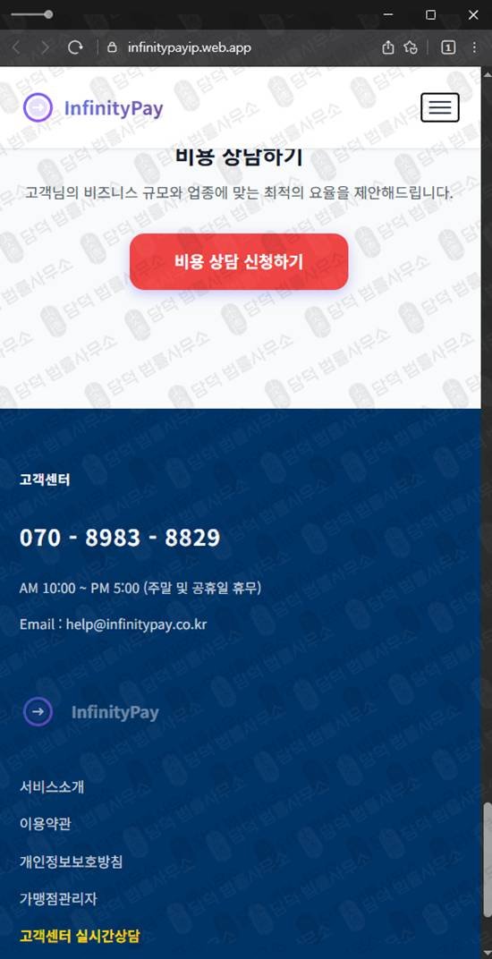 이 사진은 담덕법률사무소에서 캡쳐해둔 사사칭(PG) 웹사이트 캡쳐 사진이며 URL은 web.app 입니다.