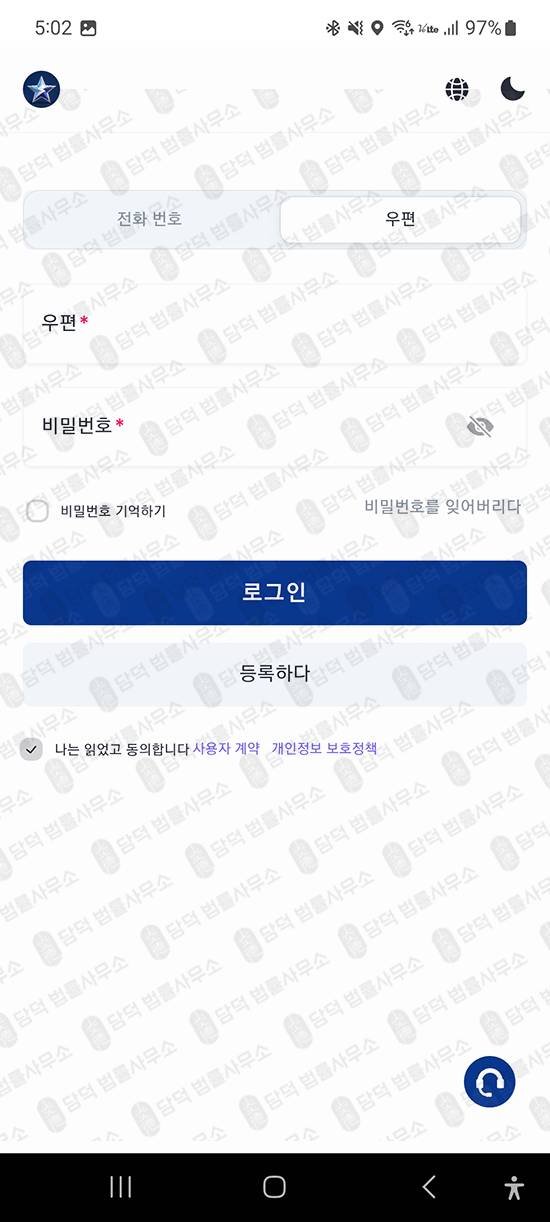 이 사진은 담덕법률사무소에서 캡쳐해둔 인터스텔라(Interstellar Exchange) 관련 자료 사진입니다.