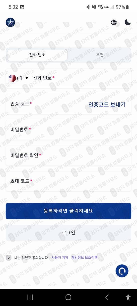 이 사진은 담덕법률사무소에서 캡쳐해둔 인터스텔라(Interstellar Exchange) 관련 자료 사진입니다.