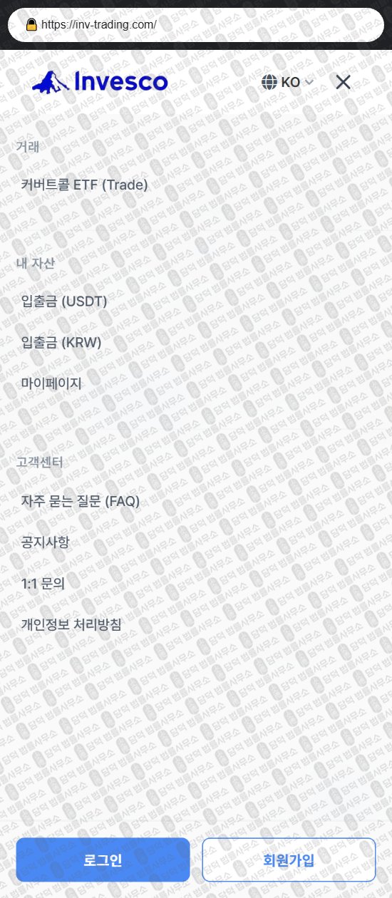 이 사진은 담덕법률사무소에서 캡쳐해둔 사칭(INVESCO TRADE) 웹사이트 캡쳐 사진이며 URL은 inv-trading.com 입니다.