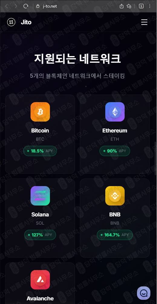 이 사진은 담덕법률사무소에서 캡쳐해둔 솔라나(JITO) 웹사이트 캡쳐 사진이며 URL은 j-to.net 입니다.