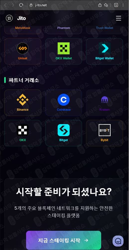 이 사진은 담덕법률사무소에서 캡쳐해둔 솔라나(JITO) 웹사이트 캡쳐 사진이며 URL은 j-to.net 입니다.
