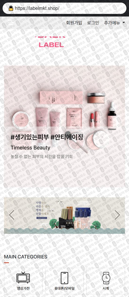 이 사진은 담덕법률사무소에서 캡쳐해둔 쇼핑몰(SNS) 웹사이트 캡쳐 사진이며 URL은 jayeemarket.shop 입니다.