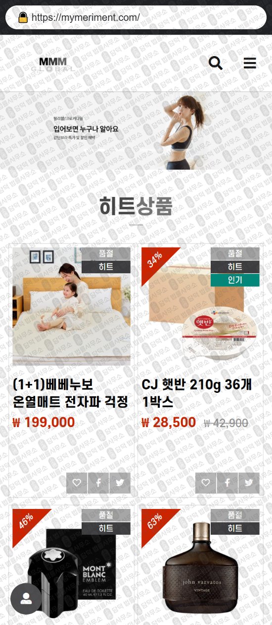 이 사진은 담덕법률사무소에서 캡쳐해둔 쇼핑몰(SNS) 웹사이트 캡쳐 사진이며 URL은 jayeemarket.shop 입니다.