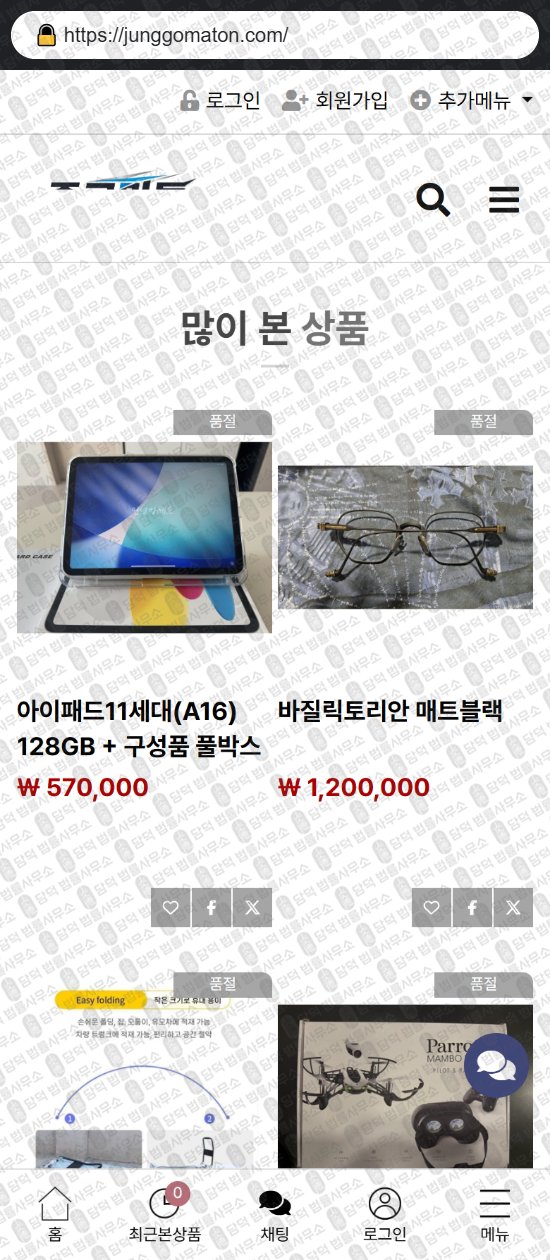 이 사진은 담덕법률사무소에서 캡쳐해둔 쇼핑몰(SNS) 웹사이트 캡쳐 사진이며 URL은 jayeemarket.shop 입니다.