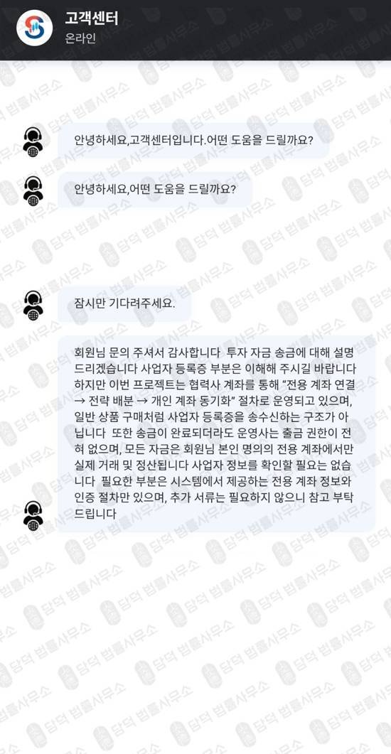 이 사진은 담덕법률사무소에서 캡쳐해둔 투자사기(JPMSStrategy) 관련 자료 사진입니다.
