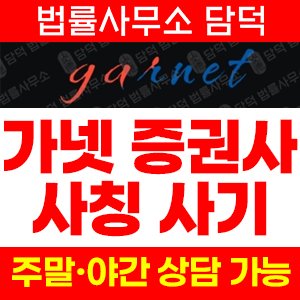 투자사기(JPMSStrategy) 사기 피해 정보 · 담덕법률사무소