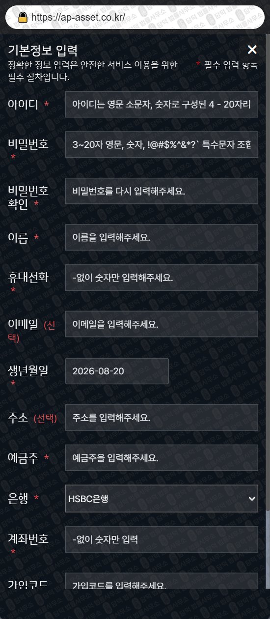 이 사진은 담덕법률사무소에서 캡쳐해둔 에셋(JWAsset) 웹사이트 캡쳐 사진이며 URL은 jw-asset.kr 입니다.