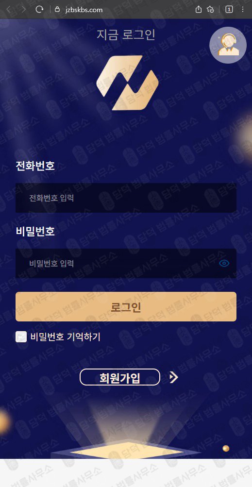 이 사진은 담덕법률사무소에서 캡쳐해둔 넥스트증권(SNS) 웹사이트 캡쳐 사진이며 URL은 jzbskbs.com 입니다.