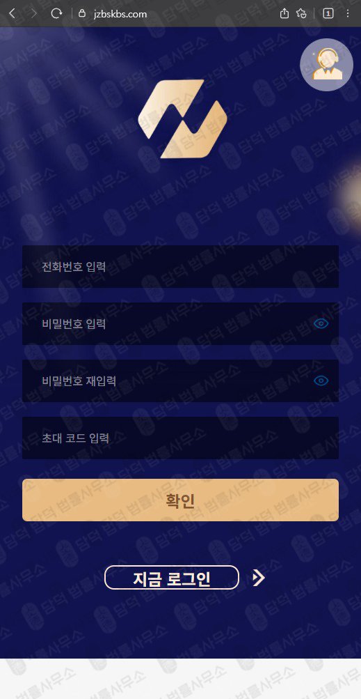 이 사진은 담덕법률사무소에서 캡쳐해둔 넥스트증권(SNS) 웹사이트 캡쳐 사진이며 URL은 jzbskbs.com 입니다.
