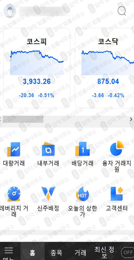 이 사진은 담덕법률사무소에서 캡쳐해둔 케이에이엘피(KALp) 관련 자료 사진입니다.