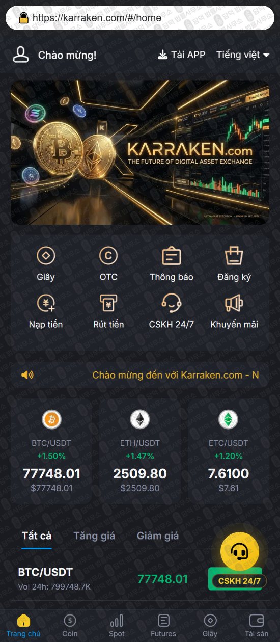 이 사진은 담덕법률사무소에서 캡쳐해둔 현물(Karraken) 웹사이트 캡쳐 사진이며 URL은 karraken.com 입니다.