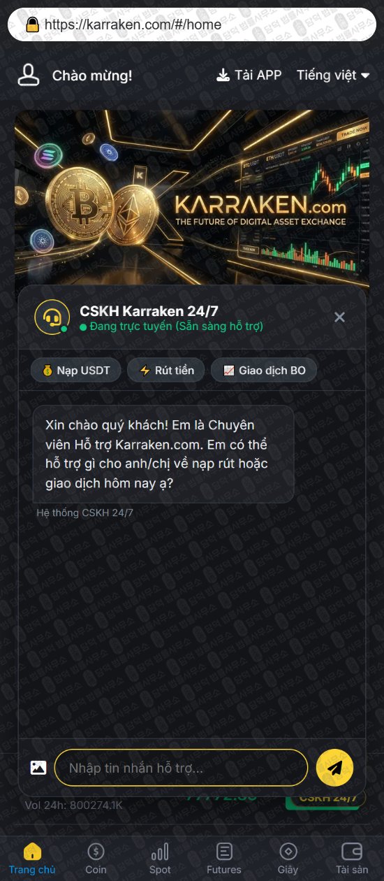 이 사진은 담덕법률사무소에서 캡쳐해둔 현물(Karraken) 웹사이트 캡쳐 사진이며 URL은 karraken.com 입니다.