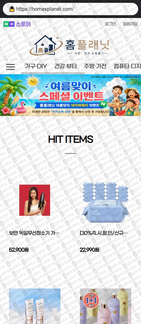 이 사진은 담덕법률사무소에서 캡쳐해둔 쇼핑몰(SNS) 웹사이트 캡쳐 사진이며 URL은 kathurily.com 입니다.