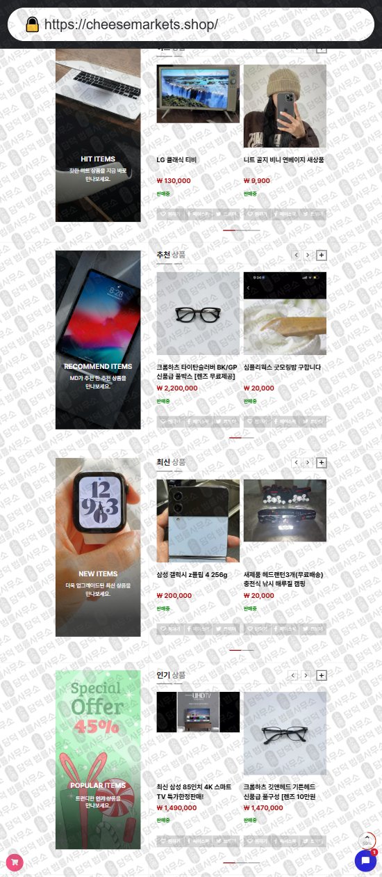 이 사진은 담덕법률사무소에서 캡쳐해둔 쇼핑몰(SNS) 웹사이트 캡쳐 사진이며 URL은 kathurily.com 입니다.