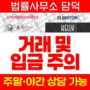 다수(URL) 사기 피해 정보 · 담덕법률사무소