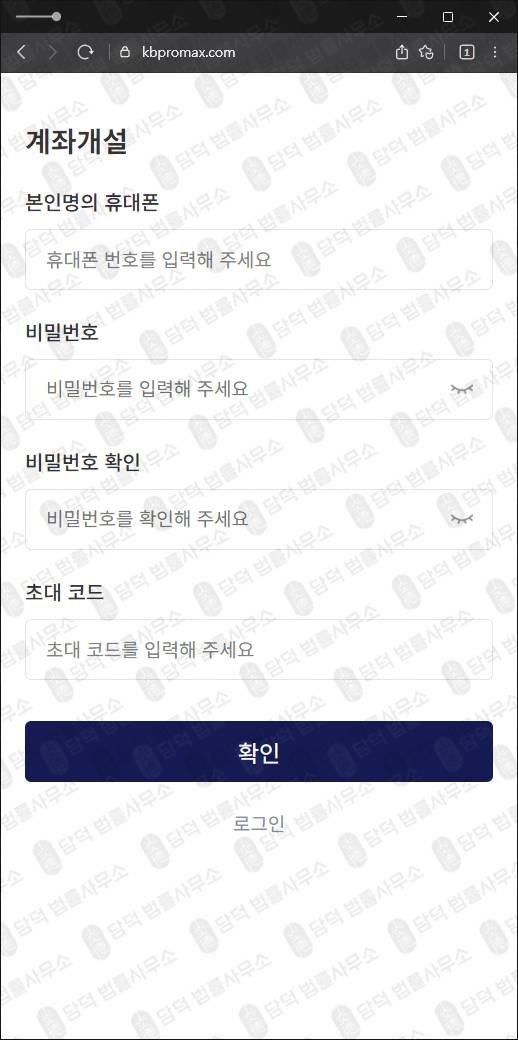 이 사진은 담덕법률사무소에서 캡쳐해둔 증권(KB) 웹사이트 캡쳐 사진이며 URL은 kbpromax.com 입니다.