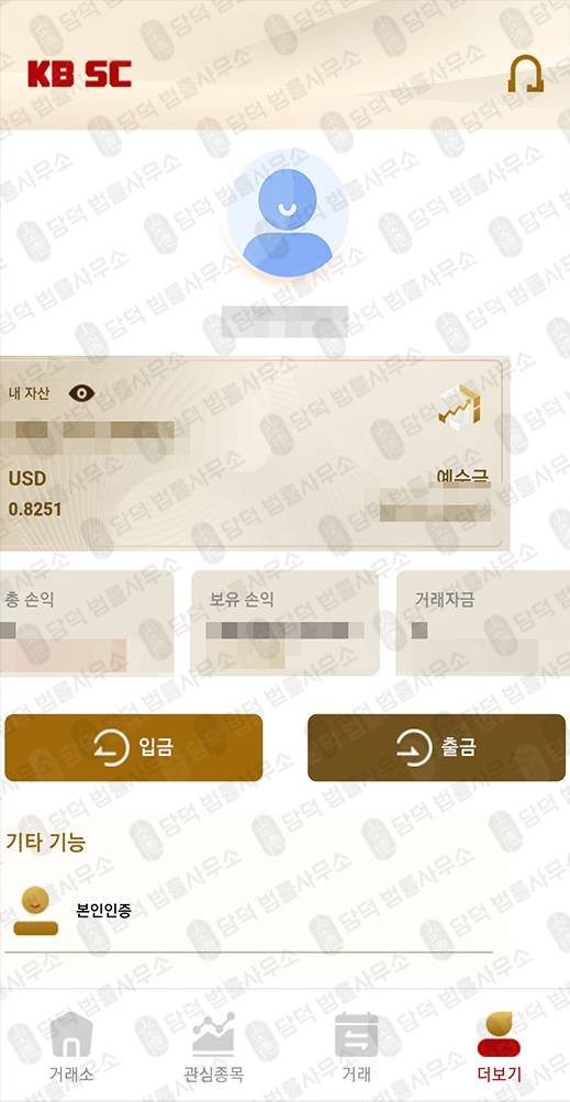 이 사진은 담덕법률사무소에서 캡쳐해둔 투자사기(KB-SCMX) 관련 자료 사진입니다.