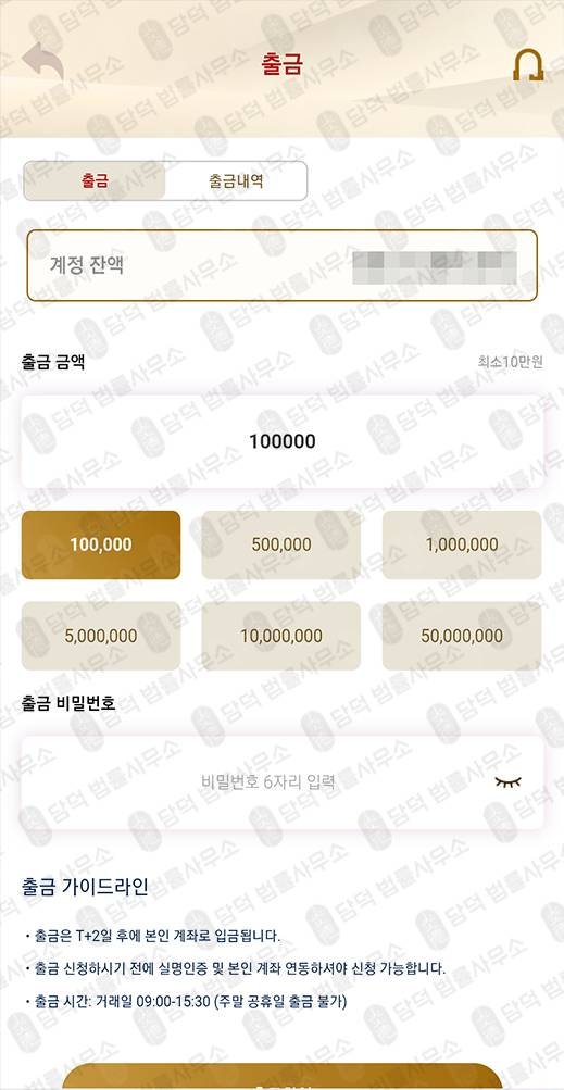 이 사진은 담덕법률사무소에서 캡쳐해둔 투자사기(KB-SCMX) 관련 자료 사진입니다.