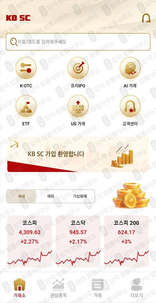 이 사진은 담덕법률사무소에서 캡쳐해둔 투자사기(KB-SCMX) 관련 자료 사진입니다.