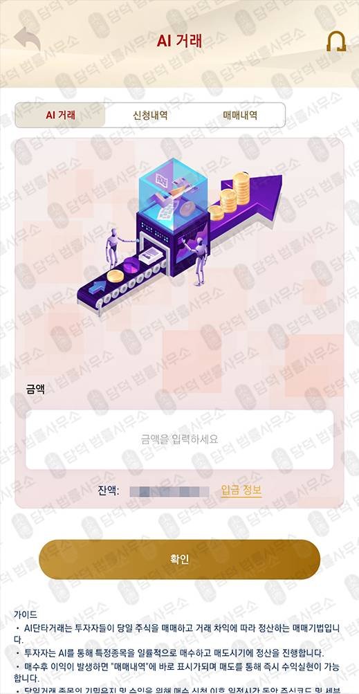 이 사진은 담덕법률사무소에서 캡쳐해둔 증권(KB-SCMX) 관련 자료 사진입니다.