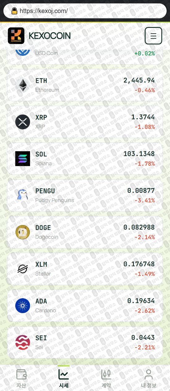 이 사진은 담덕법률사무소에서 캡쳐해둔 케소코인(KEXOCOIN) 웹사이트 캡쳐 사진이며 URL은 kexoj.com 입니다.