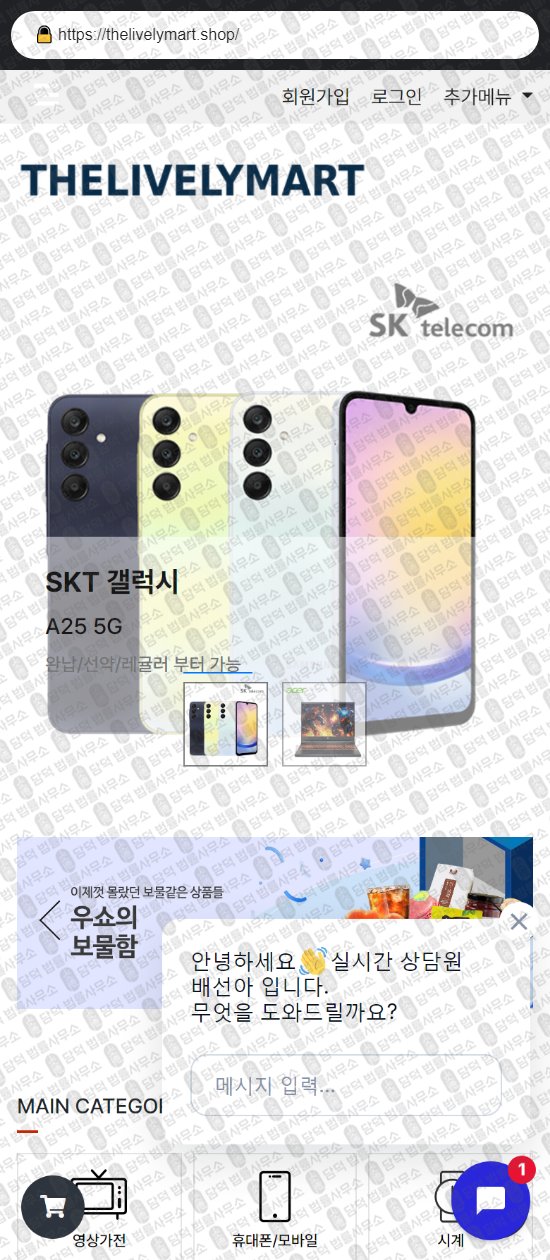 이 사진은 담덕법률사무소에서 캡쳐해둔 부업(URL) 웹사이트 캡쳐 사진이며 URL은 kihubshop.com 입니다.