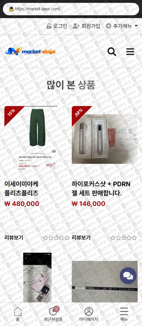 이 사진은 담덕법률사무소에서 캡쳐해둔 부업(URL) 웹사이트 캡쳐 사진이며 URL은 kihubshop.com 입니다.