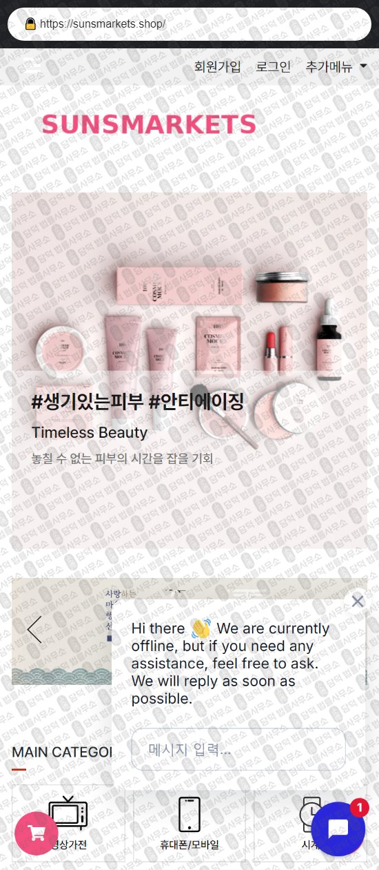 이 사진은 담덕법률사무소에서 캡쳐해둔 부업(URL) 웹사이트 캡쳐 사진이며 URL은 kihubshop.com 입니다.