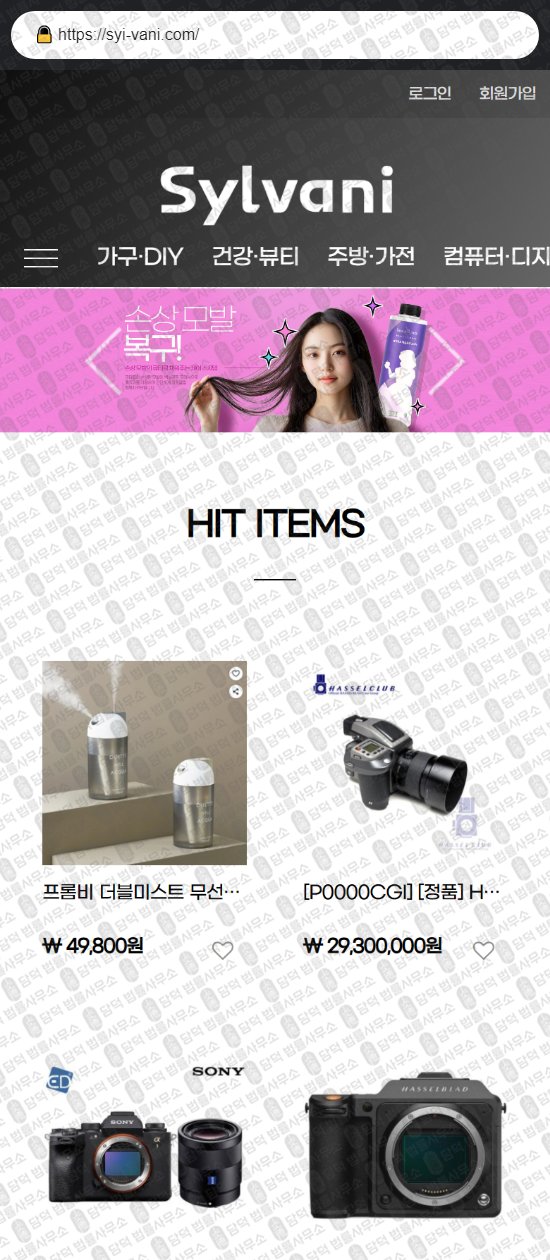 이 사진은 담덕법률사무소에서 캡쳐해둔 부업(URL) 웹사이트 캡쳐 사진이며 URL은 kihubshop.com 입니다.