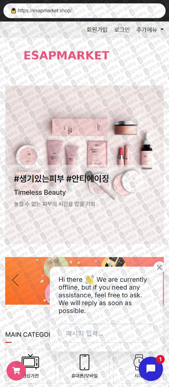 이 사진은 담덕법률사무소에서 캡쳐해둔 부업(URL) 웹사이트 캡쳐 사진이며 URL은 kihubshop.com 입니다.