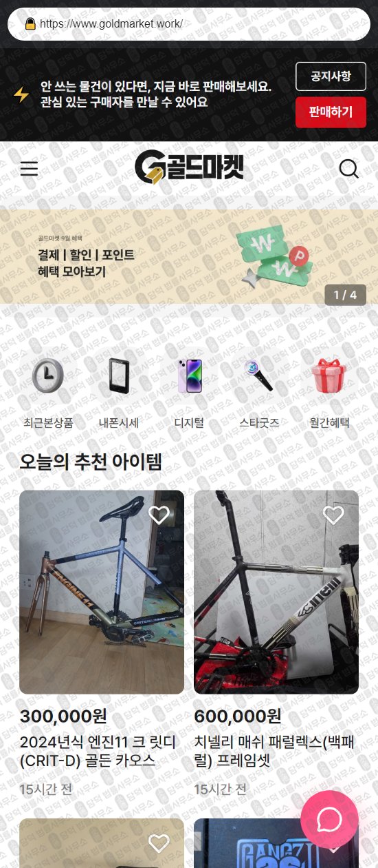 이 사진은 담덕법률사무소에서 캡쳐해둔 부업(URL) 웹사이트 캡쳐 사진이며 URL은 kihubshop.com 입니다.