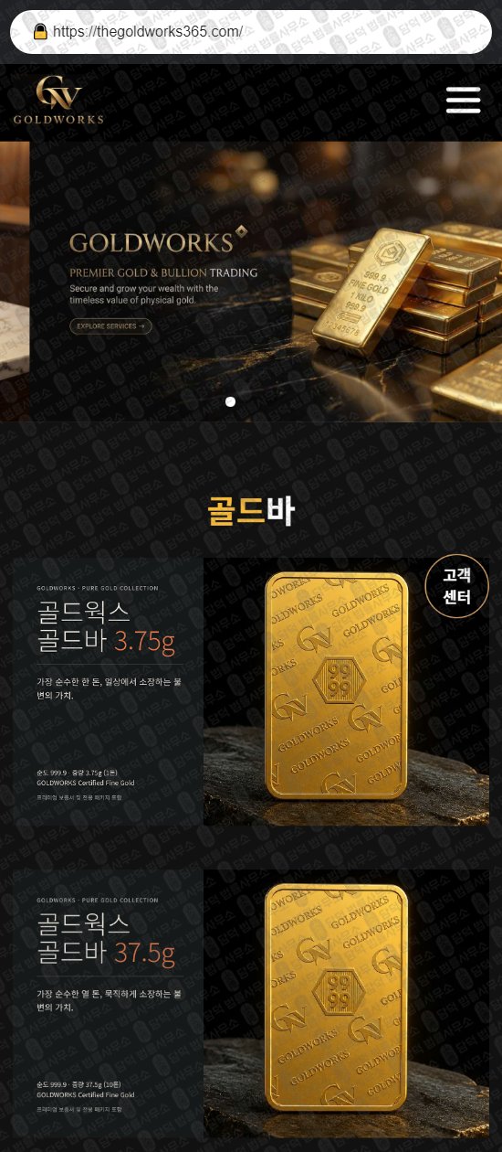 이 사진은 담덕법률사무소에서 캡쳐해둔 부업(URL) 웹사이트 캡쳐 사진이며 URL은 kihubshop.com 입니다.