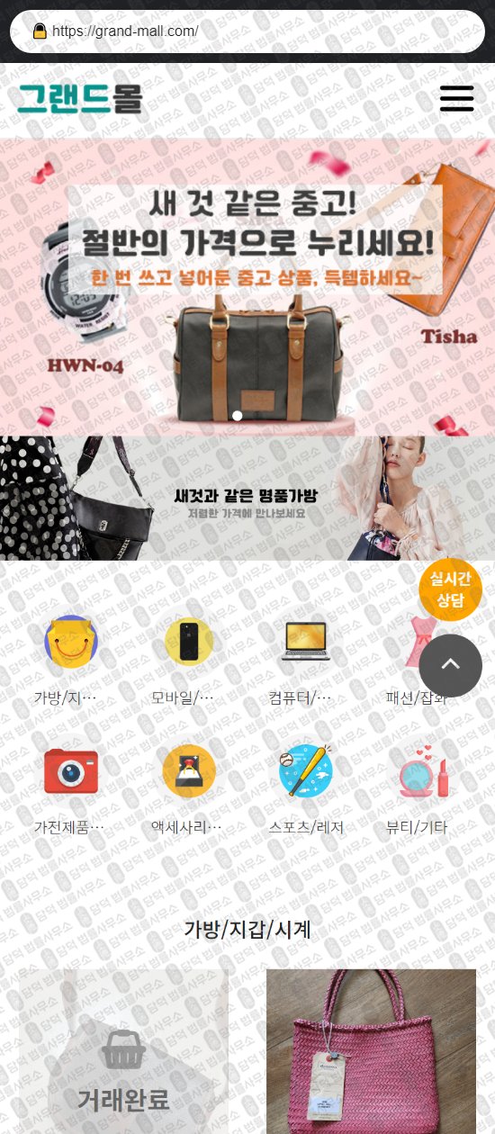 이 사진은 담덕법률사무소에서 캡쳐해둔 부업(URL) 웹사이트 캡쳐 사진이며 URL은 kihubshop.com 입니다.