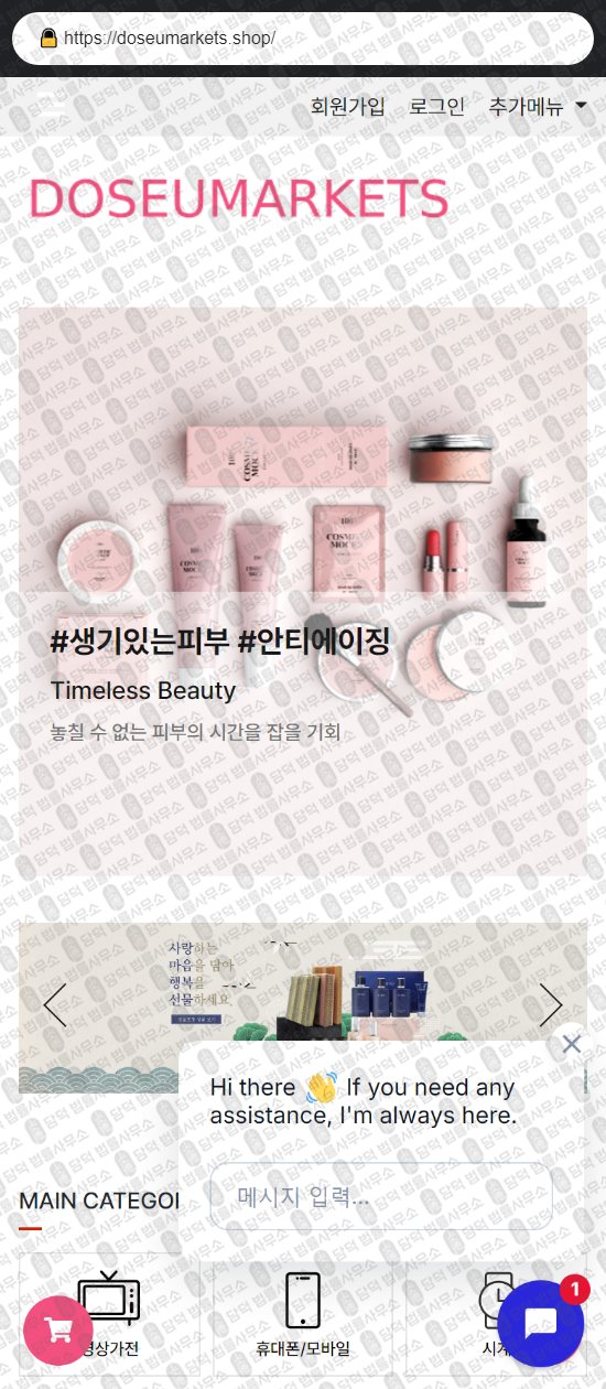 이 사진은 담덕법률사무소에서 캡쳐해둔 부업(URL) 웹사이트 캡쳐 사진이며 URL은 kihubshop.com 입니다.