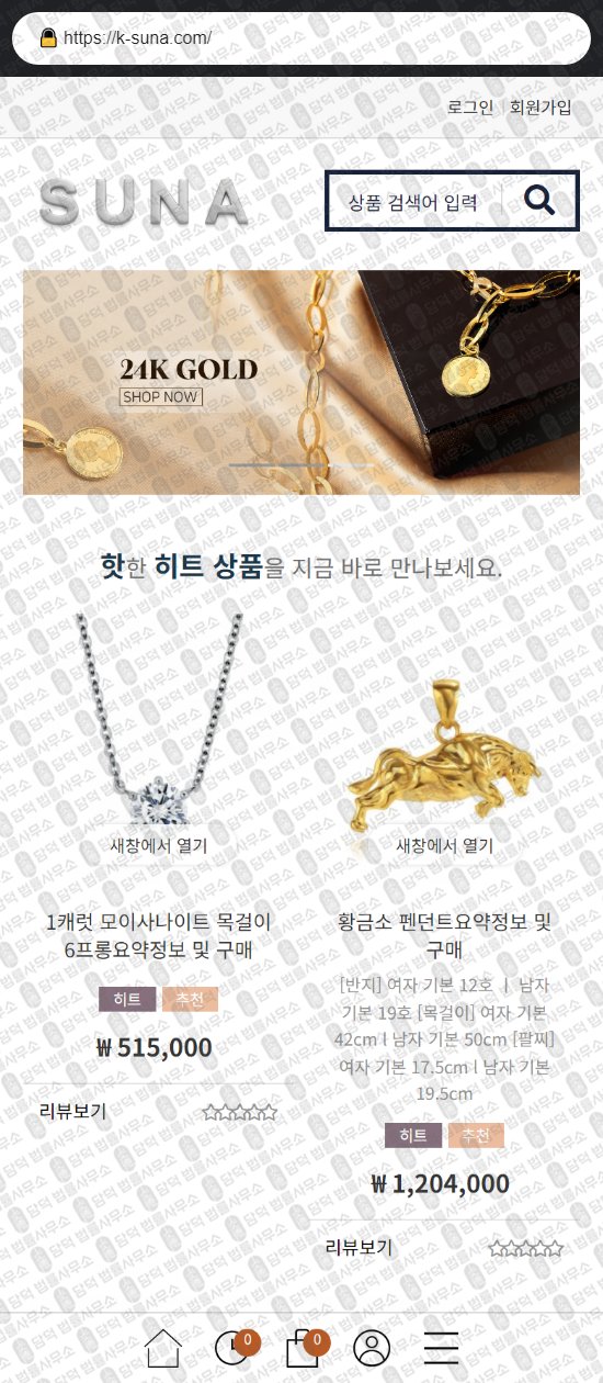 이 사진은 담덕법률사무소에서 캡쳐해둔 부업(URL) 웹사이트 캡쳐 사진이며 URL은 kihubshop.com 입니다.