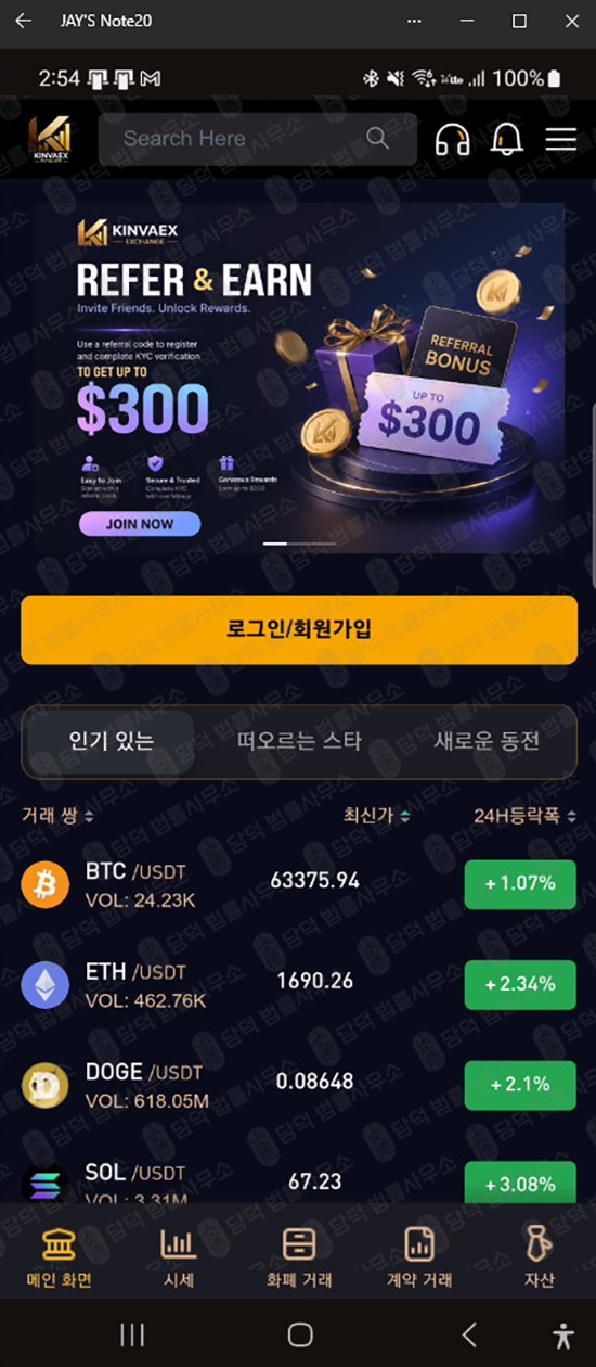 이 사진은 담덕법률사무소에서 캡쳐해둔 킨베액스(Kinvaex) 웹사이트 캡쳐 사진이며 URL은 google.com 입니다.