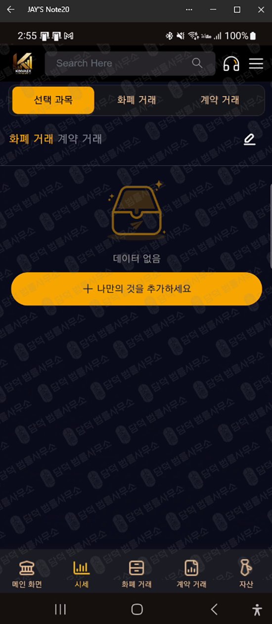 이 사진은 담덕법률사무소에서 캡쳐해둔 킨베액스(Kinvaex) 웹사이트 캡쳐 사진이며 URL은 google.com 입니다.